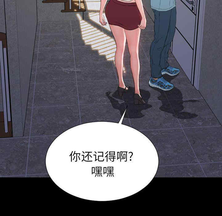 S商店的她