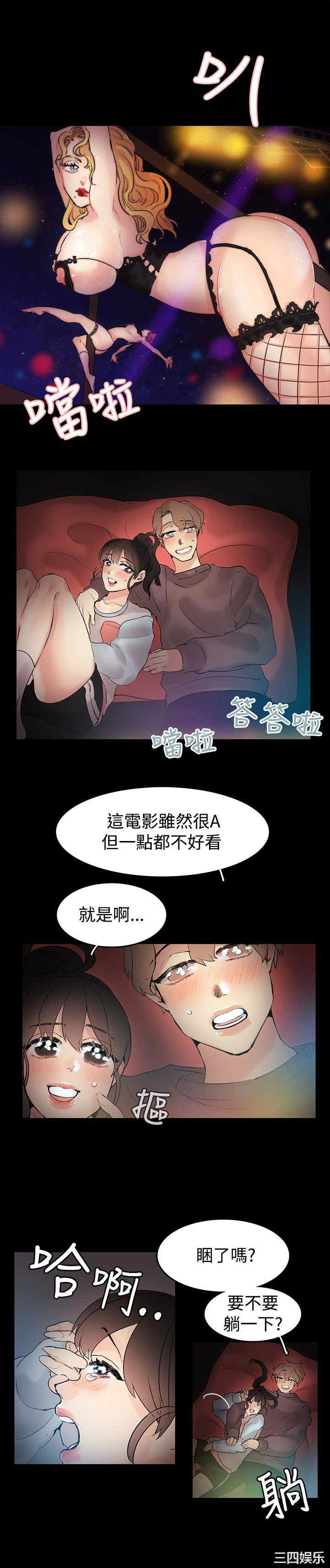 亲爱的，我劈腿了