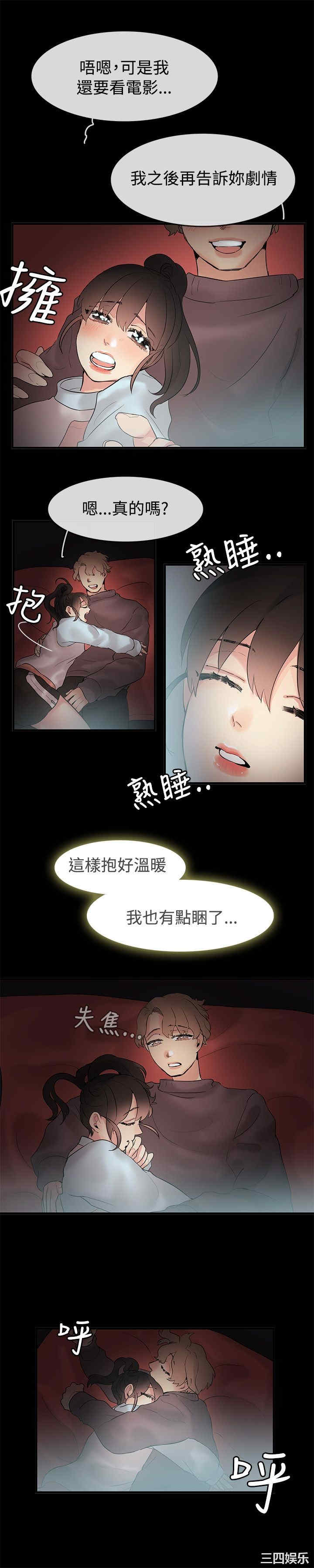 亲爱的，我劈腿了