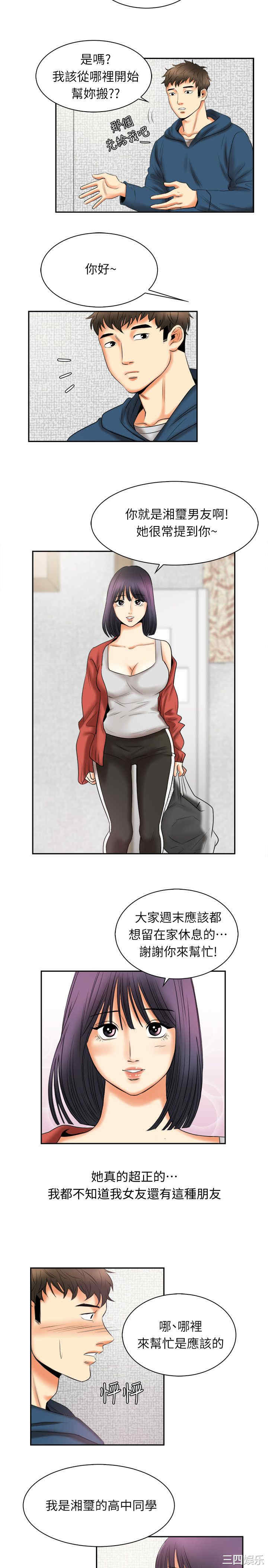 亲爱的，我劈腿了