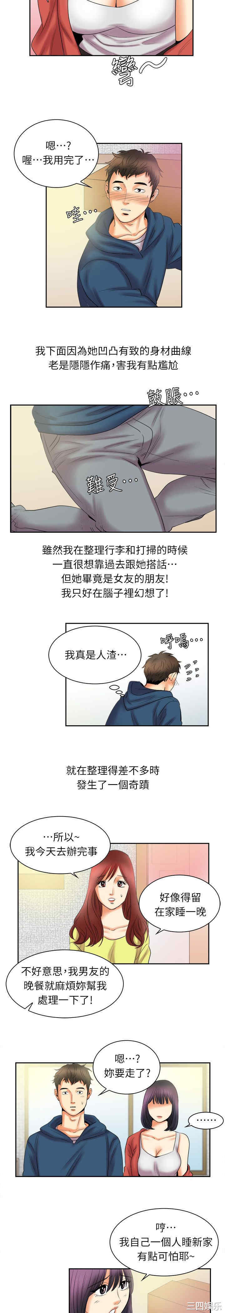 亲爱的，我劈腿了