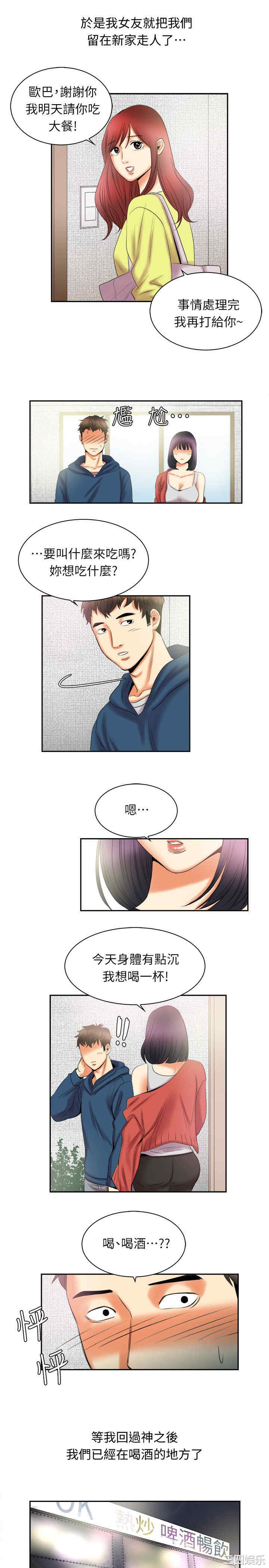 亲爱的，我劈腿了