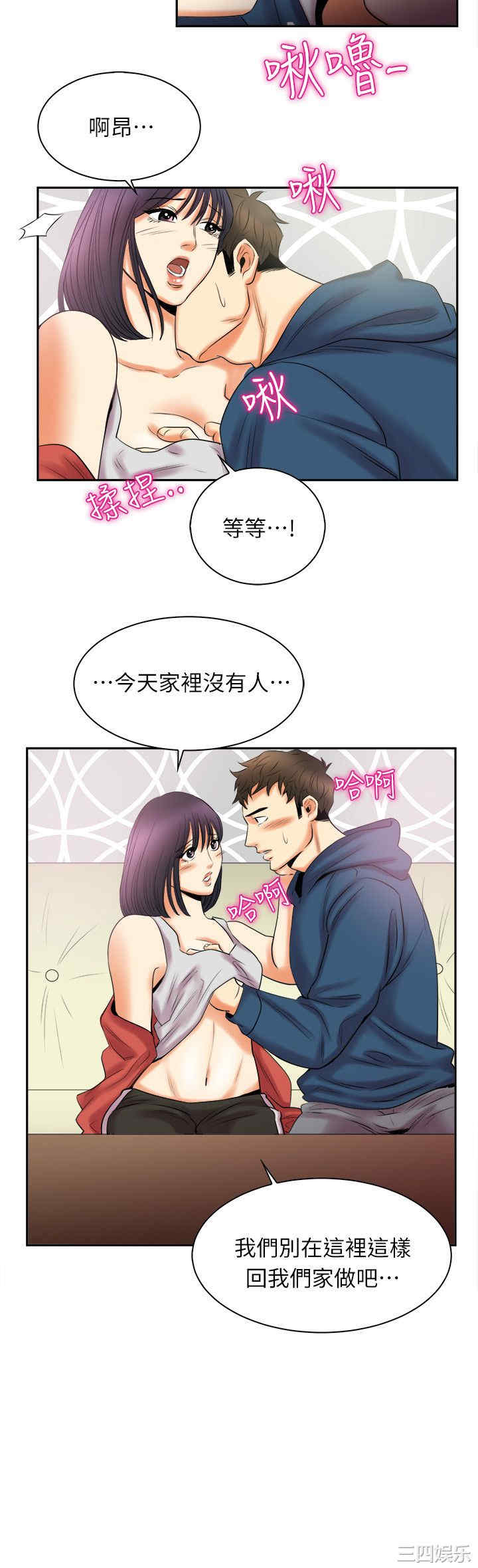 亲爱的，我劈腿了