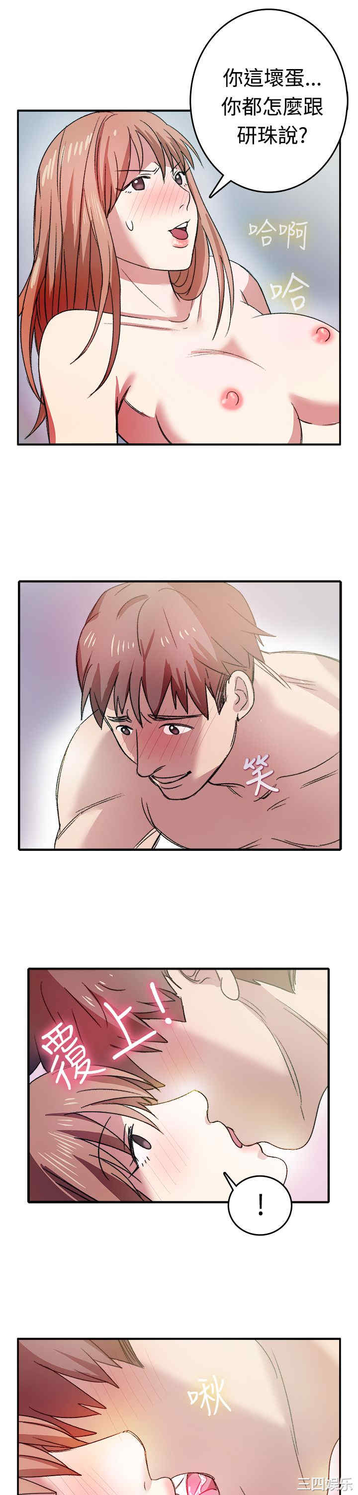 亲爱的，我劈腿了