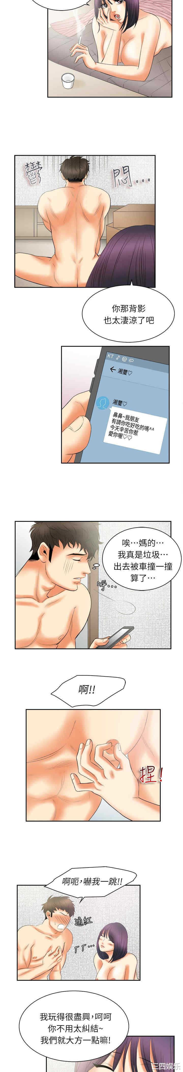 亲爱的，我劈腿了