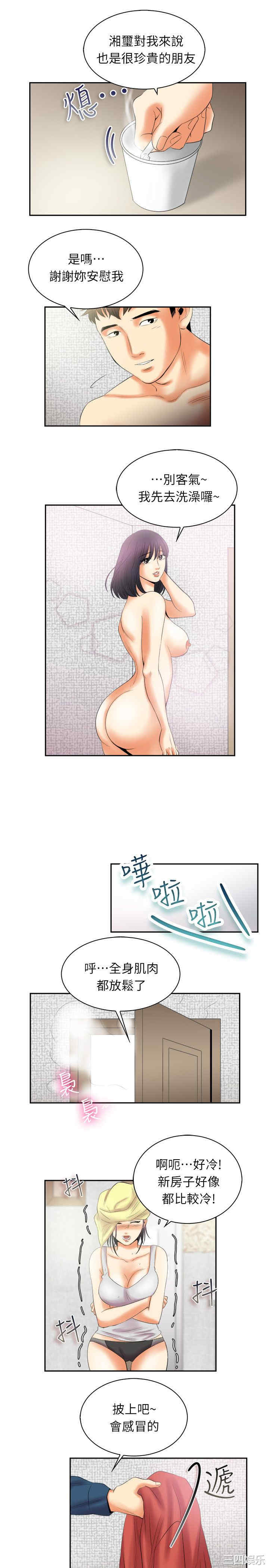 亲爱的，我劈腿了