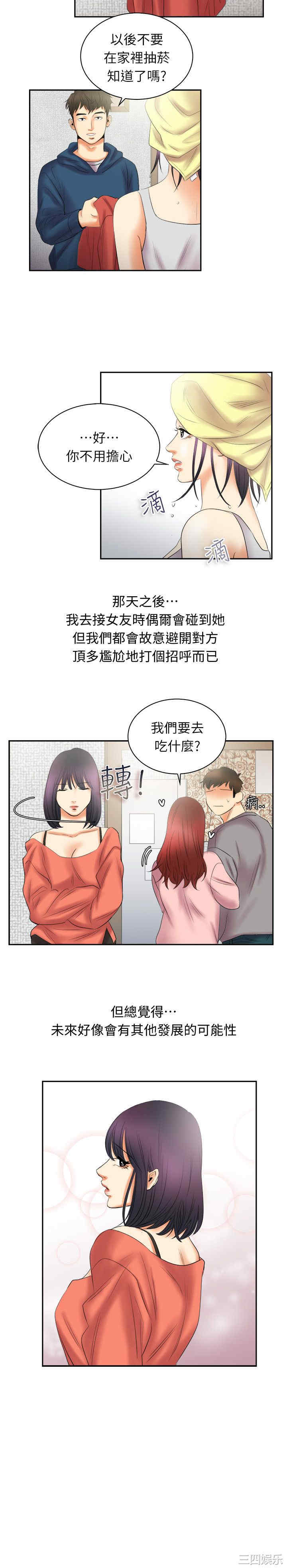 亲爱的，我劈腿了