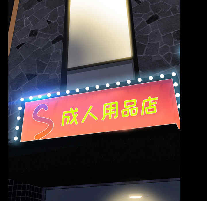 S商店的她
