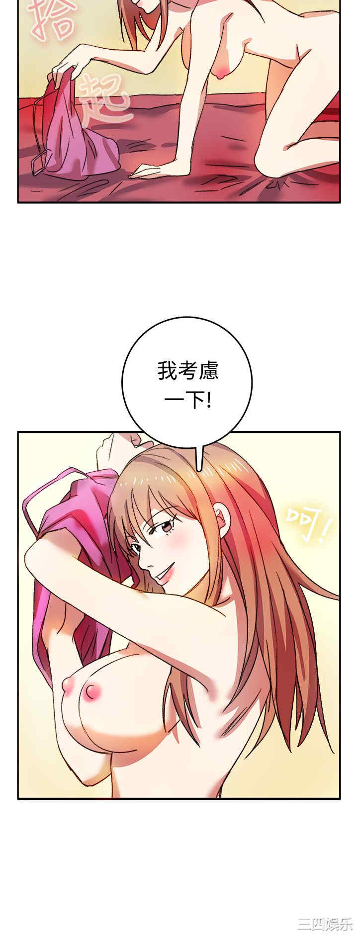 亲爱的，我劈腿了