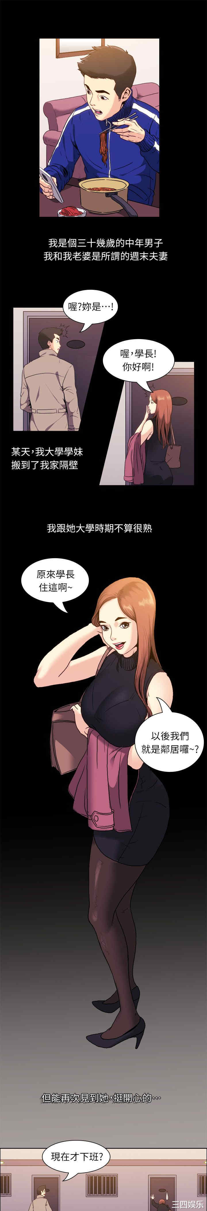 亲爱的，我劈腿了