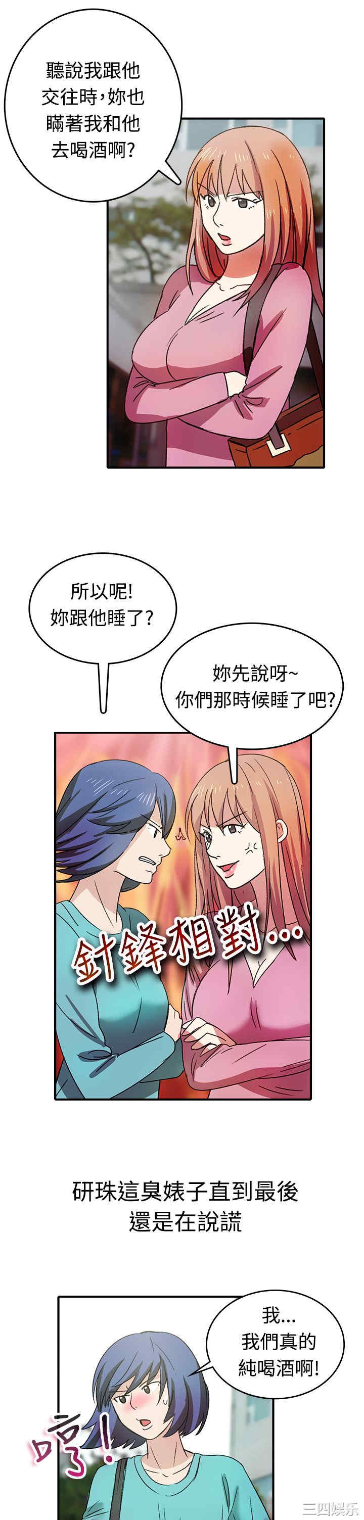 亲爱的，我劈腿了