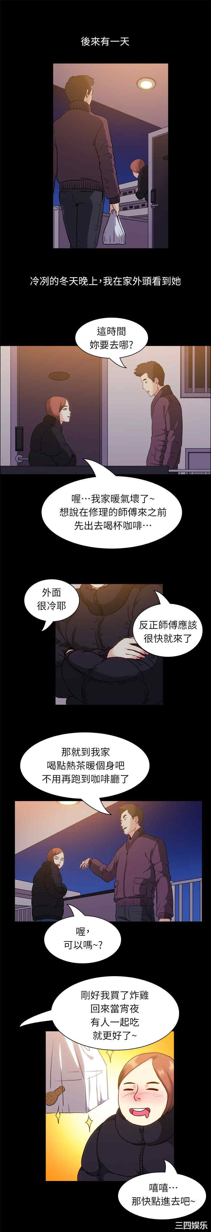 亲爱的，我劈腿了