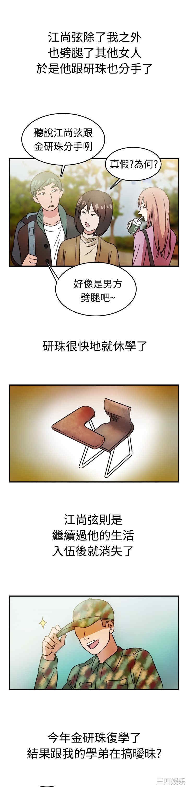 亲爱的，我劈腿了