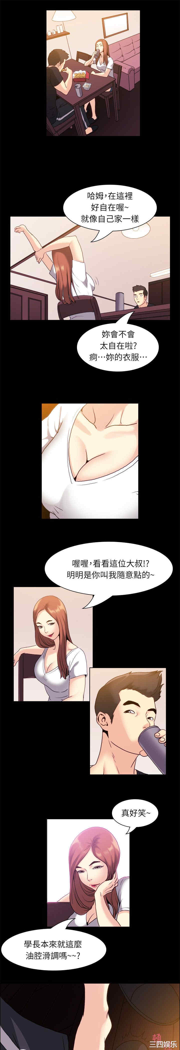 亲爱的，我劈腿了