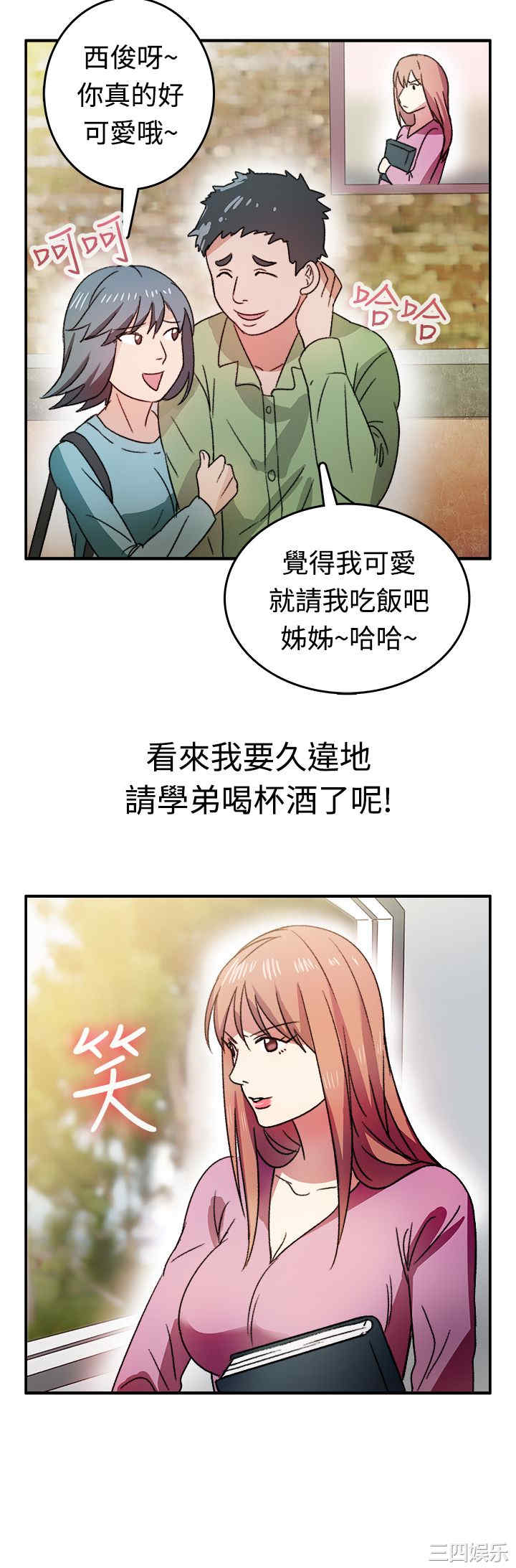 亲爱的，我劈腿了