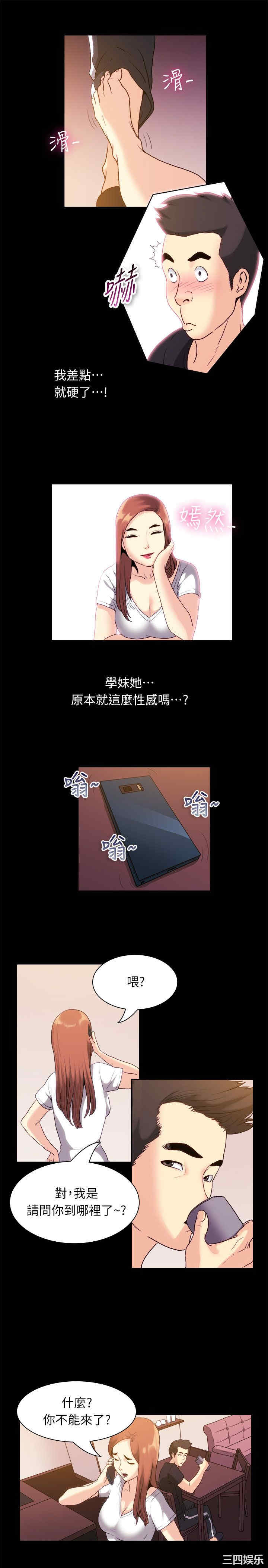 亲爱的，我劈腿了