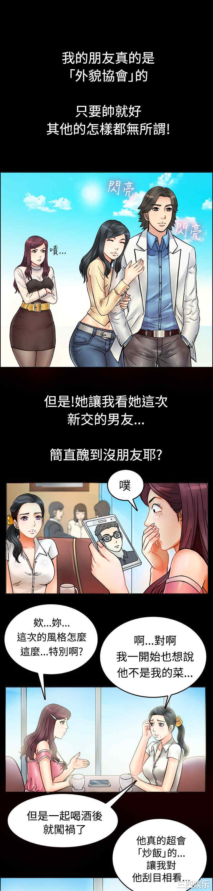 亲爱的，我劈腿了