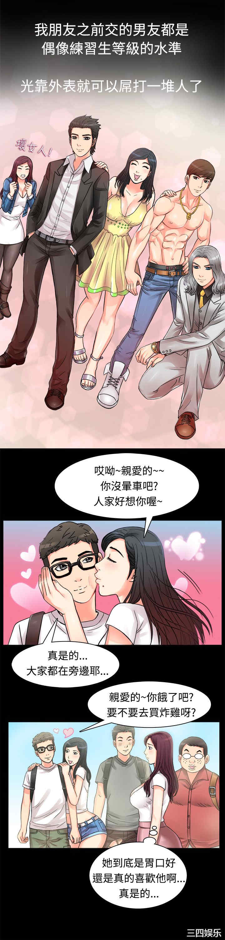 亲爱的，我劈腿了