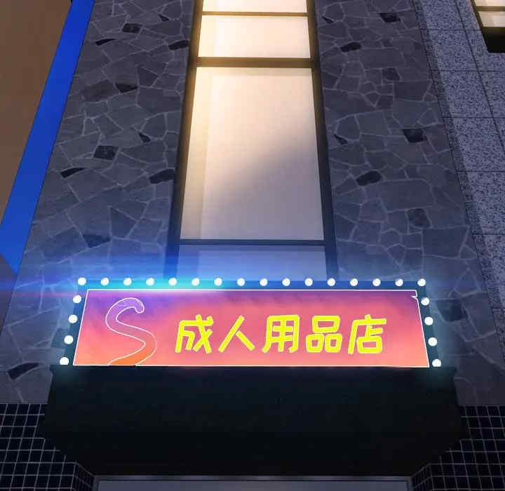 S商店的她