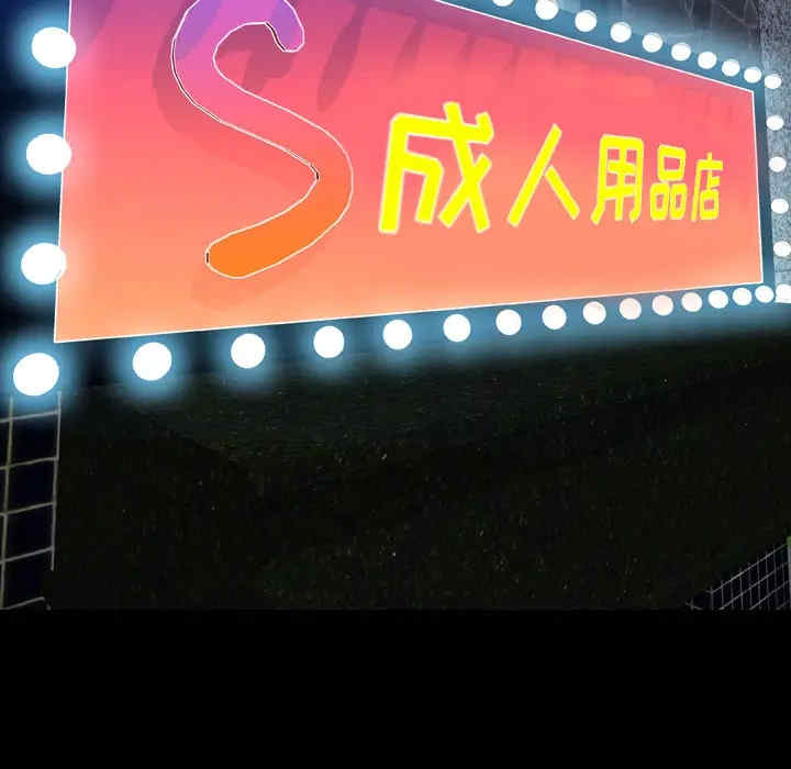 S商店的她