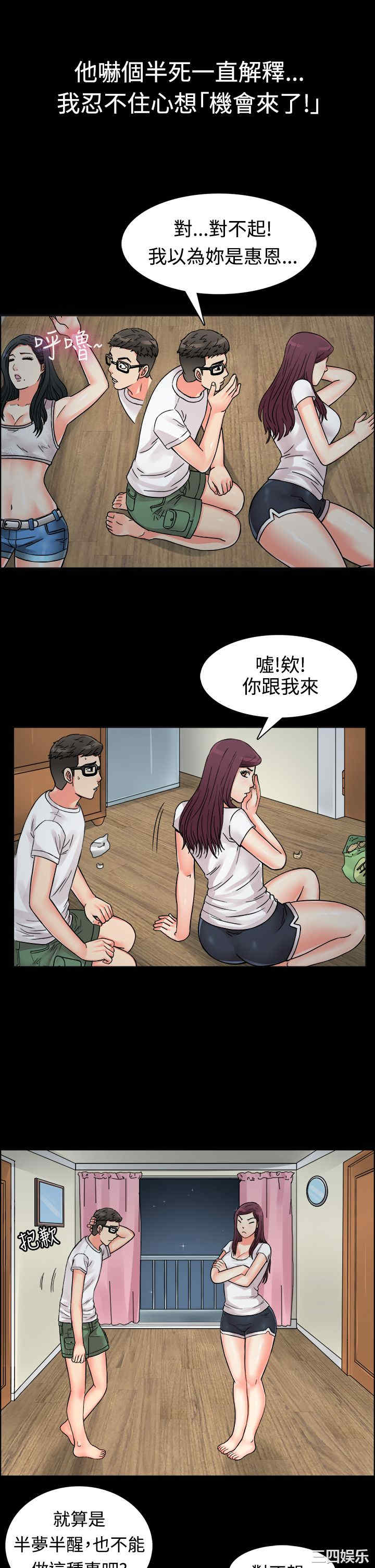 亲爱的，我劈腿了