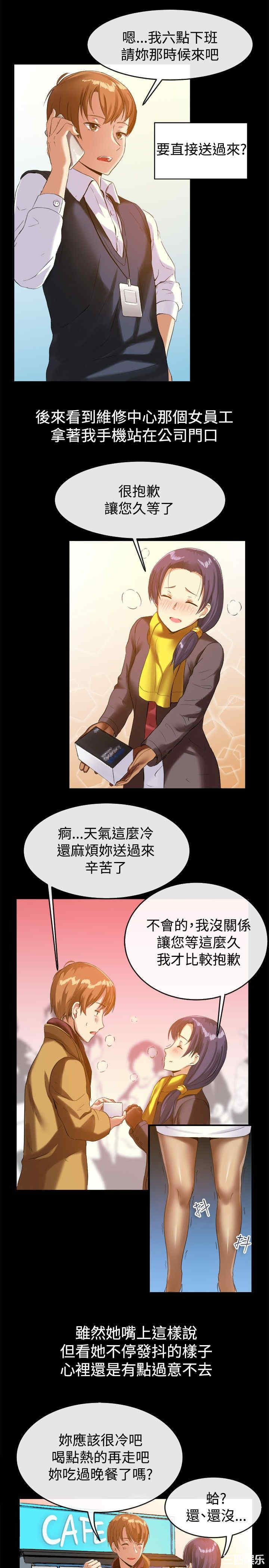 亲爱的，我劈腿了