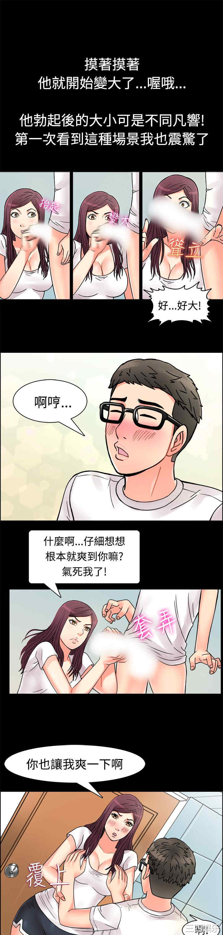 亲爱的，我劈腿了