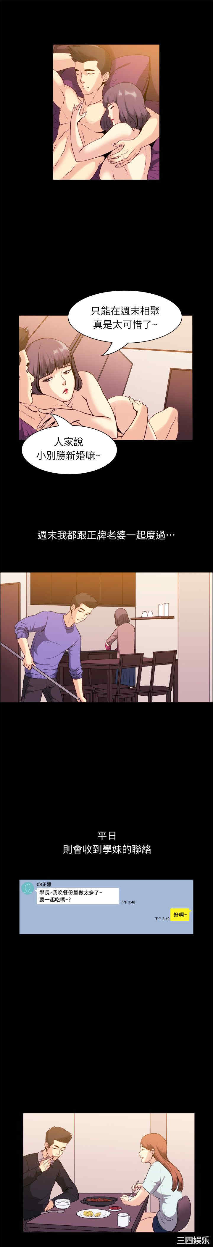 亲爱的，我劈腿了