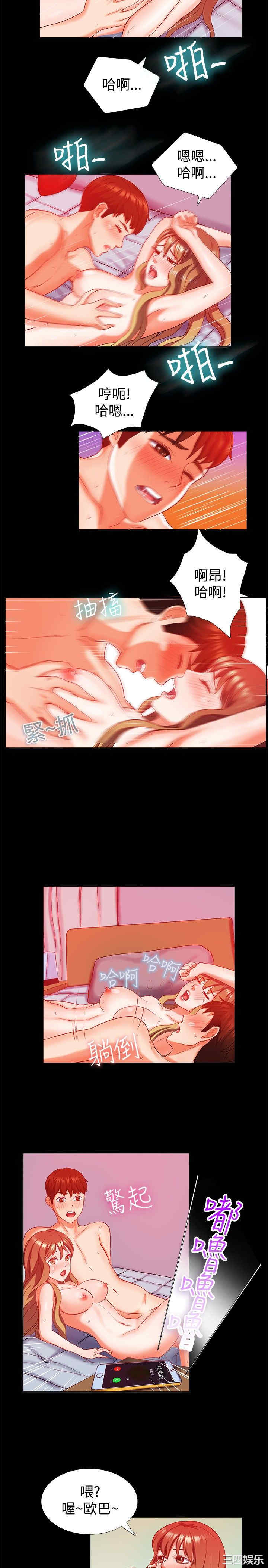 亲爱的，我劈腿了