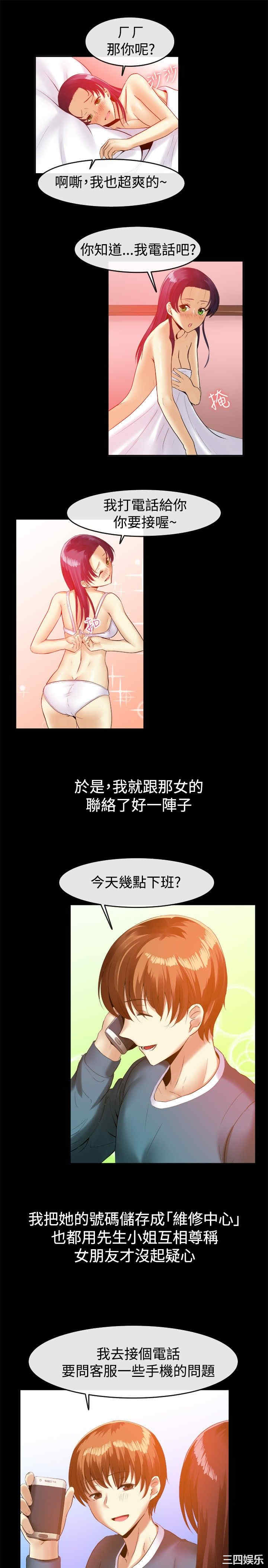 亲爱的，我劈腿了