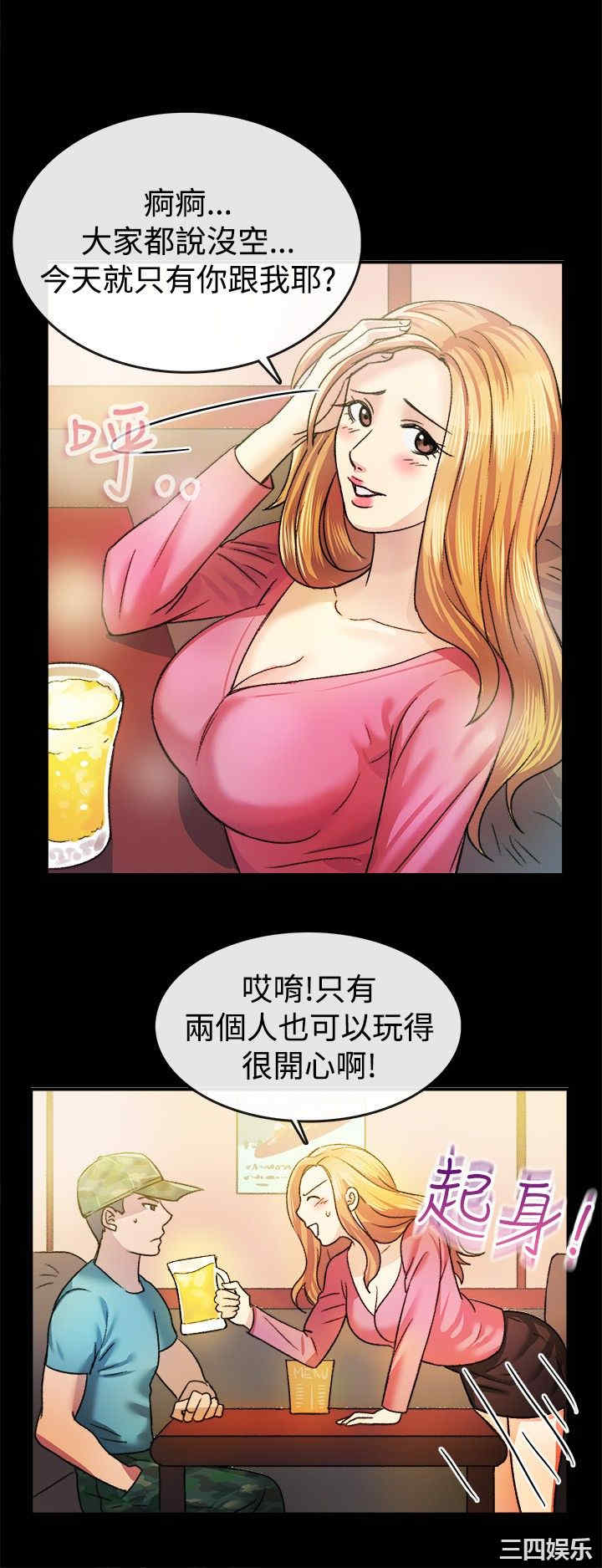 亲爱的，我劈腿了