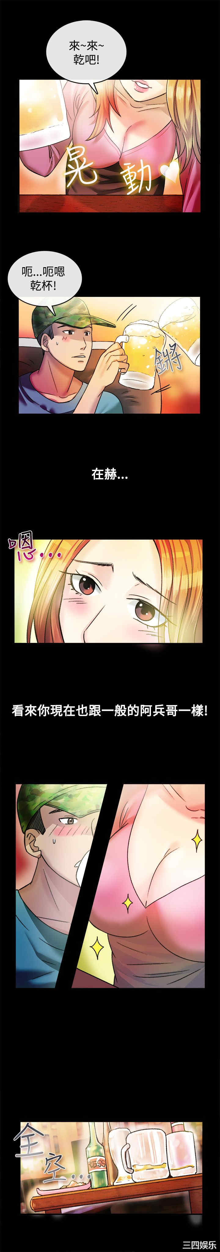 亲爱的，我劈腿了