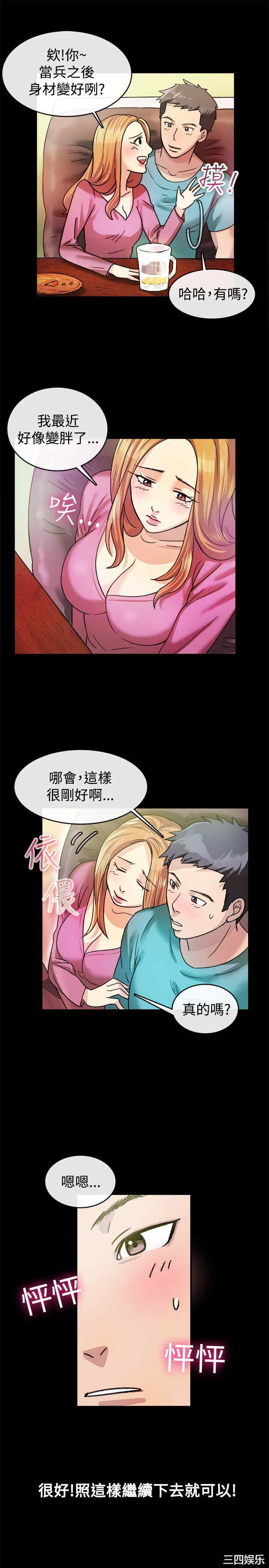 亲爱的，我劈腿了