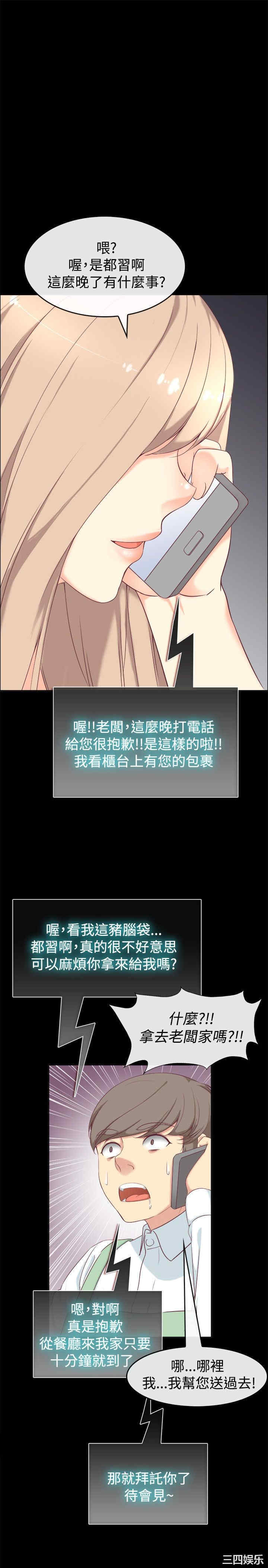 亲爱的，我劈腿了