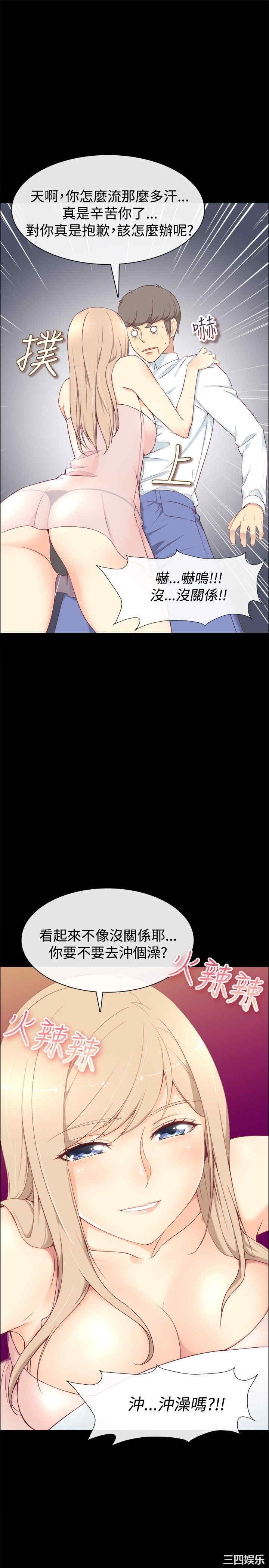 亲爱的，我劈腿了