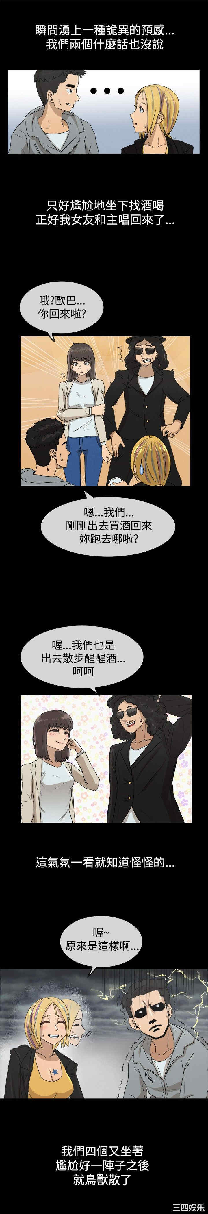 亲爱的，我劈腿了