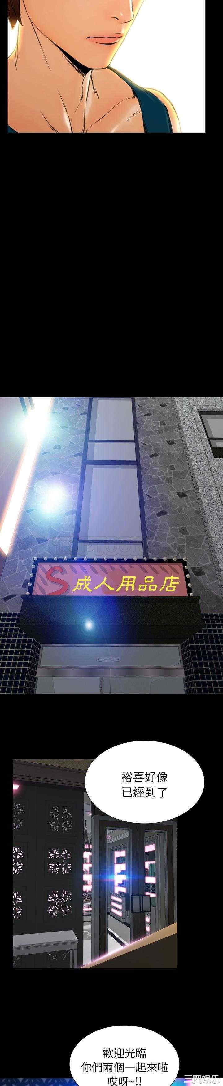 S商店的她