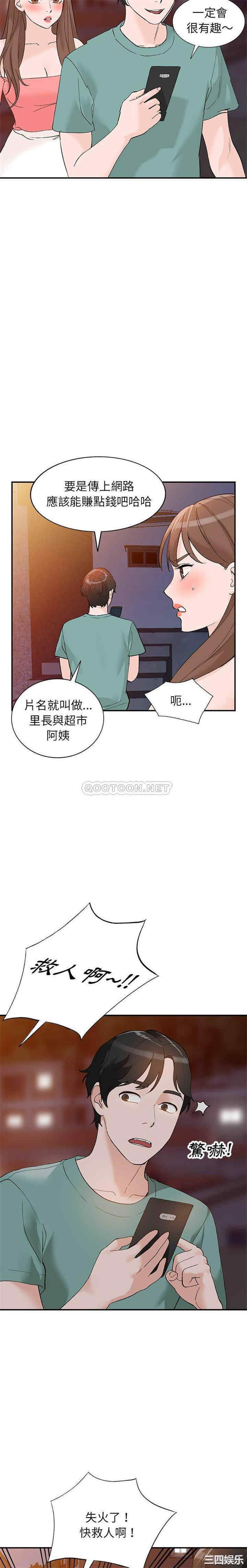 小镇上的女人们/她们的小秘密
