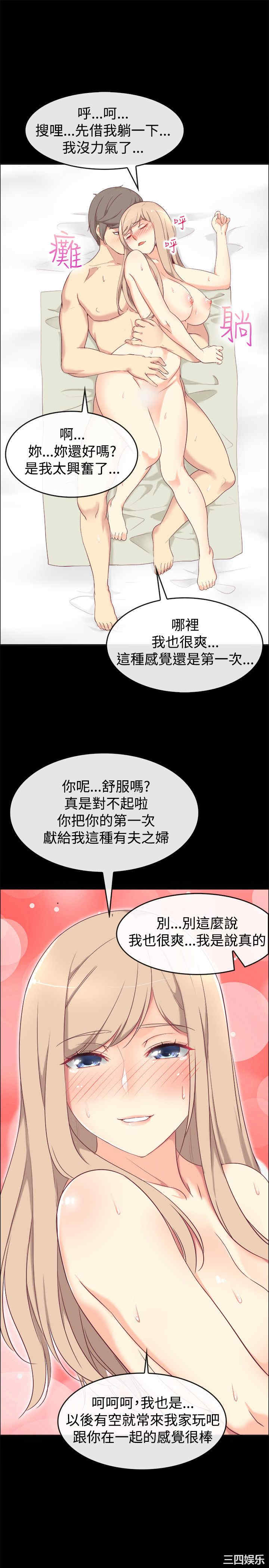 亲爱的，我劈腿了