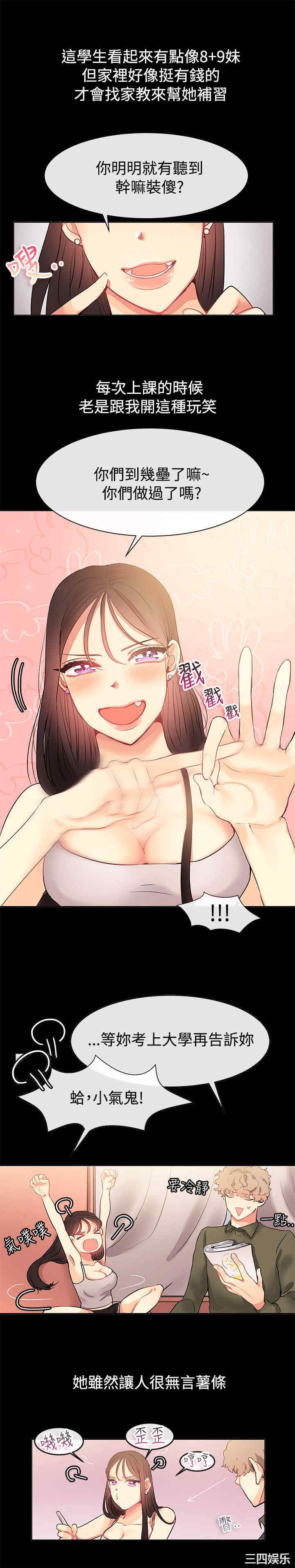 亲爱的，我劈腿了