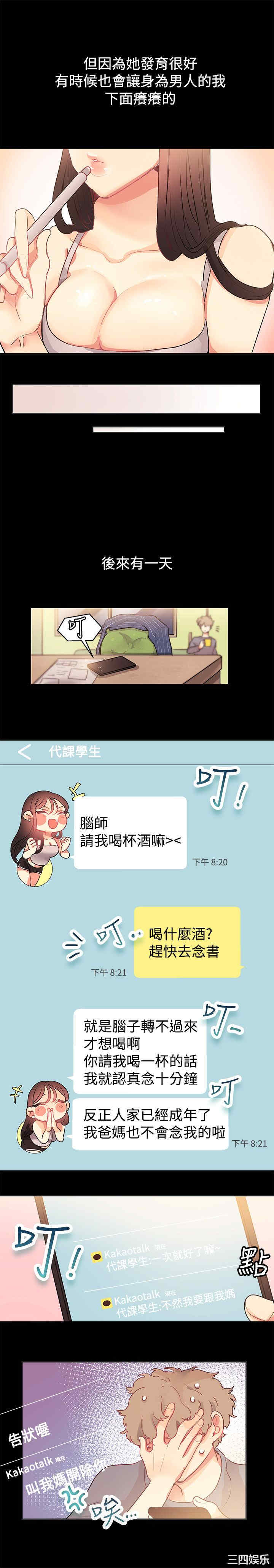 亲爱的，我劈腿了