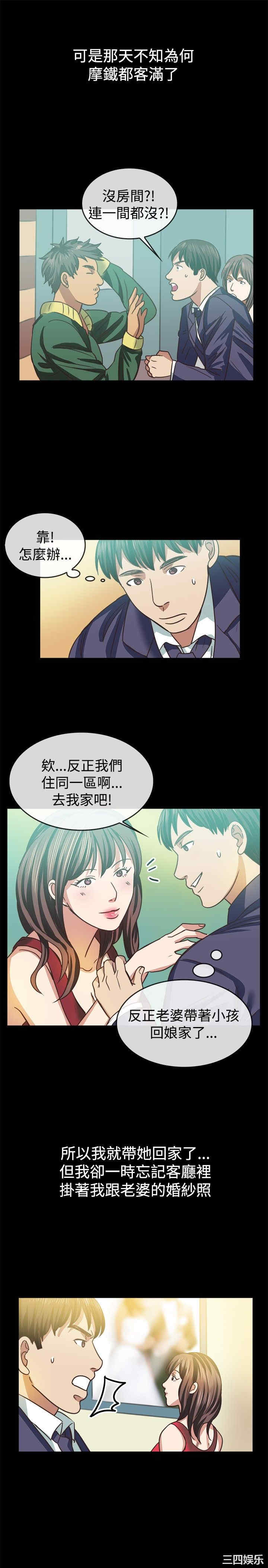 亲爱的，我劈腿了