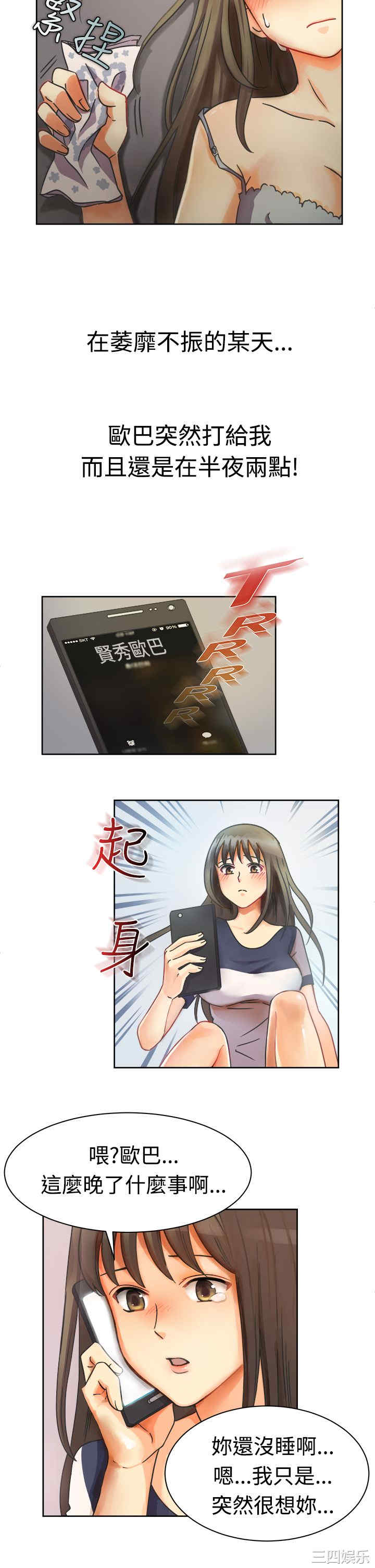 亲爱的，我劈腿了