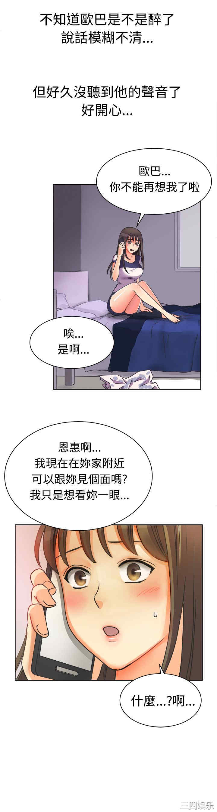 亲爱的，我劈腿了