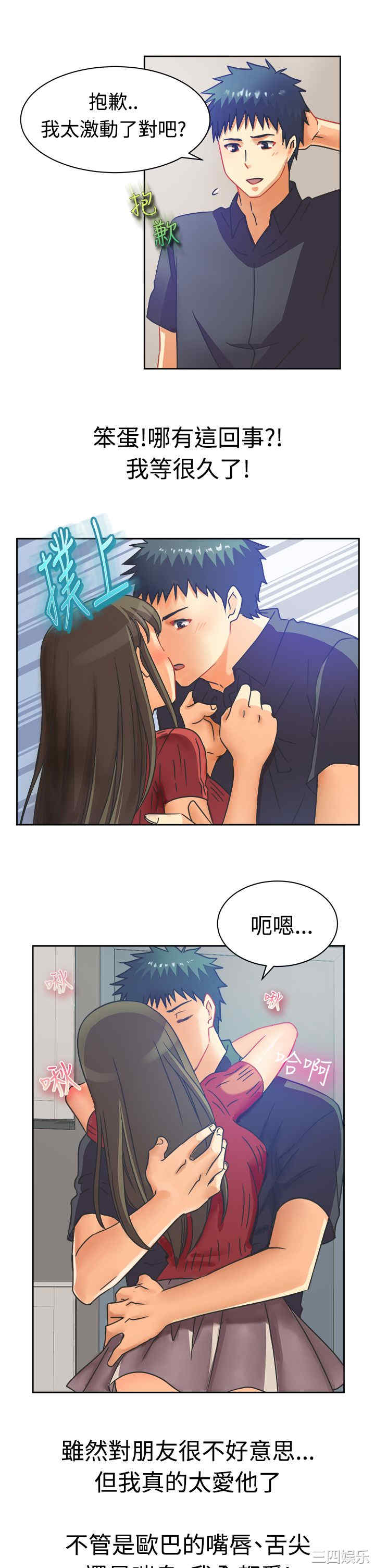 亲爱的，我劈腿了