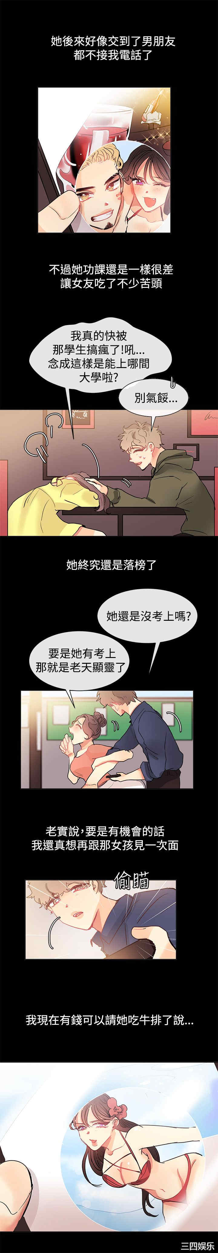 亲爱的，我劈腿了