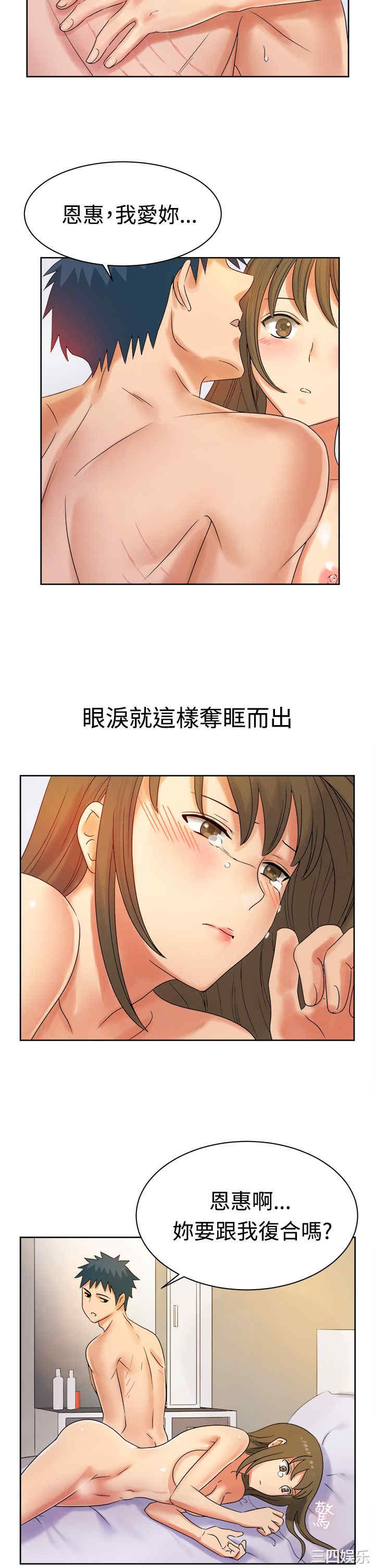 亲爱的，我劈腿了