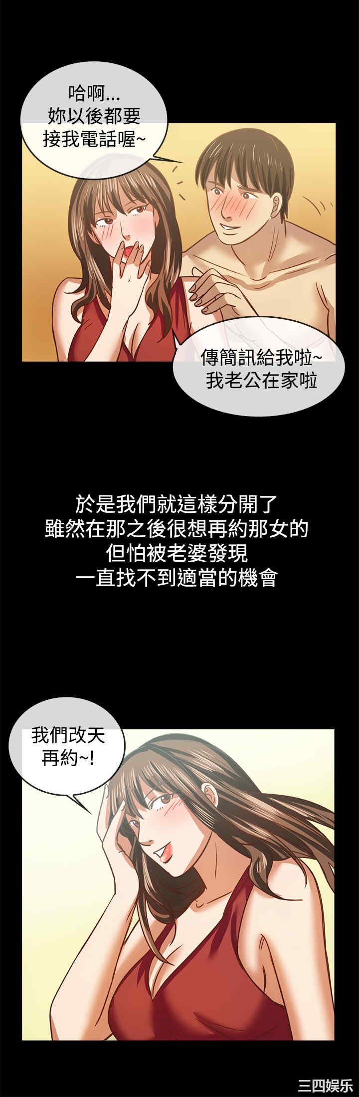 亲爱的，我劈腿了