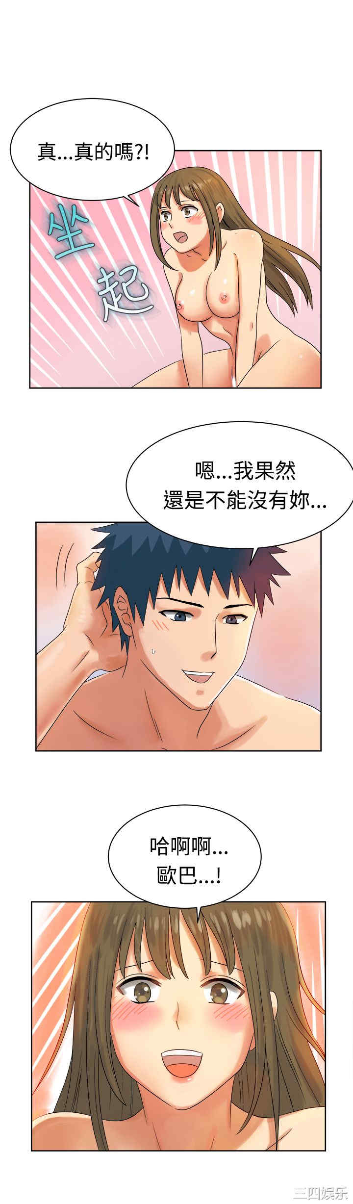 亲爱的，我劈腿了