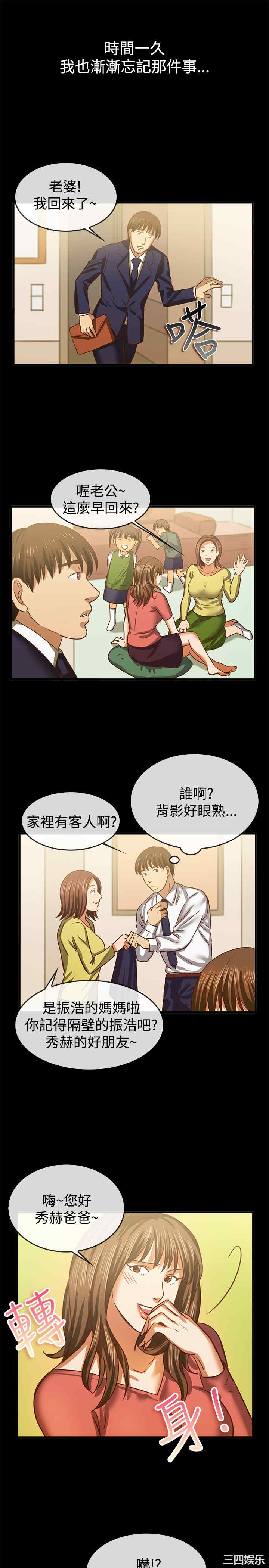 亲爱的，我劈腿了